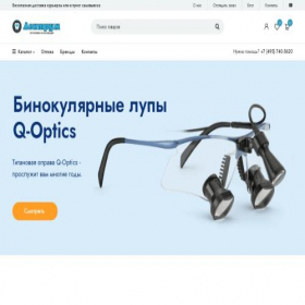 Скриншот главной страницы сайта dentrum.ru