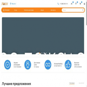 Скриншот главной страницы сайта denwa.ru