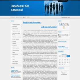 Скриншот главной страницы сайта denwork.at.ua