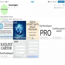 Скриншот главной страницы сайта denworldagent.imgbb.com