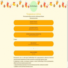 Скриншот главной страницы сайта denworldagent.taplink.ws