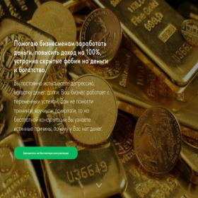 Скриншот главной страницы сайта denygoterapiya.ru