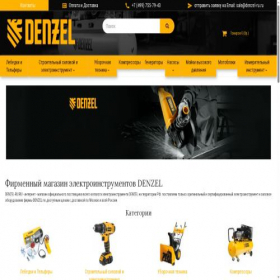 Скриншот главной страницы сайта denzel-ru.ru