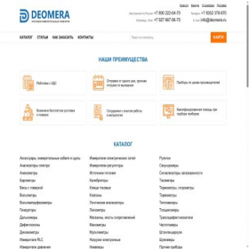 Скриншот главной страницы сайта deomera.ru