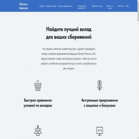 Скриншот главной страницы сайта depadvisor.tilda.ws