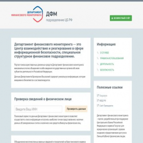 Скриншот главной страницы сайта depfinmon.info