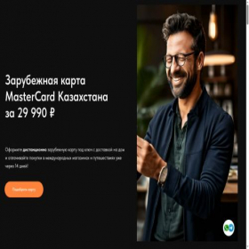 Скриншот главной страницы сайта depositcard.ru