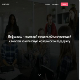 Скриншот главной страницы сайта depotdean.com