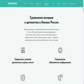 Скриншот главной страницы сайта depprosto.tilda.ws