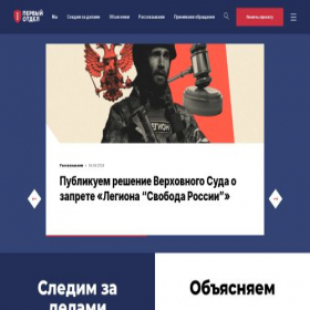 Скриншот главной страницы сайта dept.one