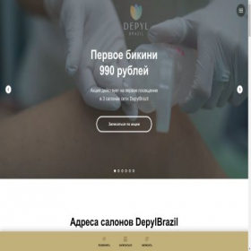 Скриншот главной страницы сайта depylbrazil.ru