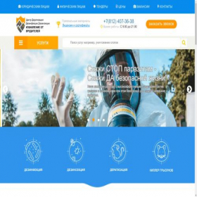 Скриншот главной страницы сайта deratizaciya.spb.ru