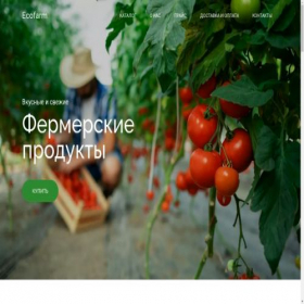 Скриншот главной страницы сайта dereviya-doma.usluga.me