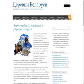 Скриншот главной страницы сайта derevni.by
