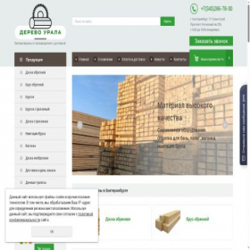 Скриншот главной страницы сайта derevo-urala.ru