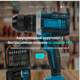 Скриншот главной страницы сайта dertelbans.ru