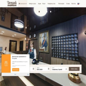 Скриншот главной страницы сайта deryabin-hotel.ru