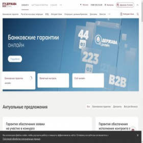 Скриншот главной страницы сайта derzhava.ru