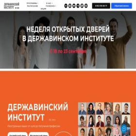 Скриншот главной страницы сайта derzhavinsky.com