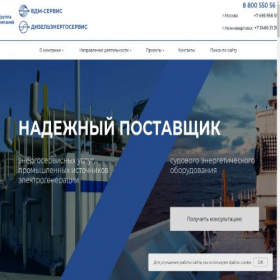 Скриншот главной страницы сайта des-nv.ru