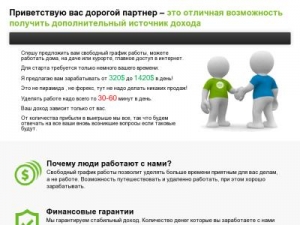 Скриншот главной страницы сайта des.se-money.xyz