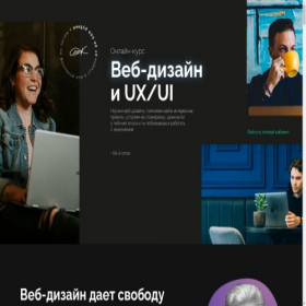 Скриншот главной страницы сайта design-gym.ru