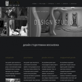 Скриншот главной страницы сайта design-moskalenko.com.ua