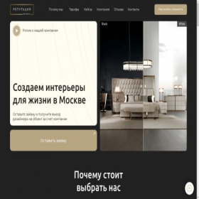 Скриншот главной страницы сайта design-reputation.ru