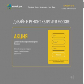Скриншот главной страницы сайта design-ud.net