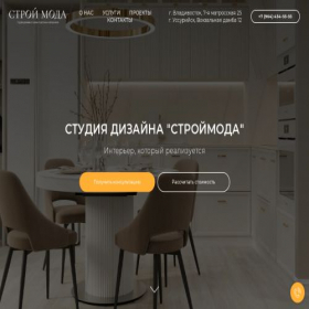 Скриншот главной страницы сайта design.stroy-moda.com