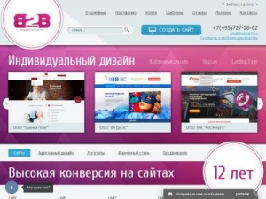 Скриншот главной страницы сайта designb2b.ru