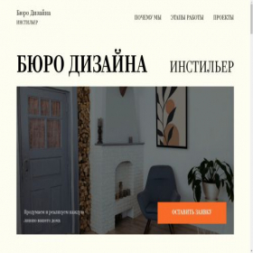 Скриншот главной страницы сайта designburo24.tilda.ws