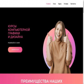 Скриншот главной страницы сайта designeducation.ru