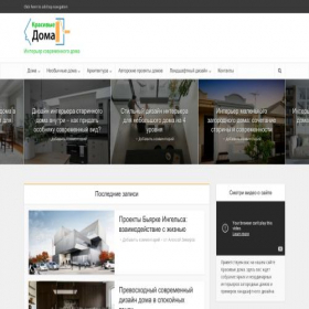 Скриншот главной страницы сайта designerdreamhomes.ru