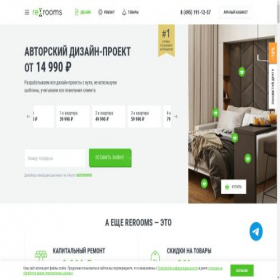 Скриншот главной страницы сайта designeryour.ru