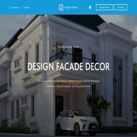 Скриншот главной страницы сайта designfacade.ru