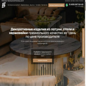 Скриншот главной страницы сайта designgrille.ru