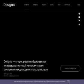 Скриншот главной страницы сайта designic.com