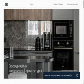Скриншот главной страницы сайта designmar.ru