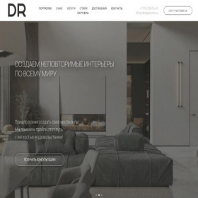 Скриншот главной страницы сайта designrocks.ru