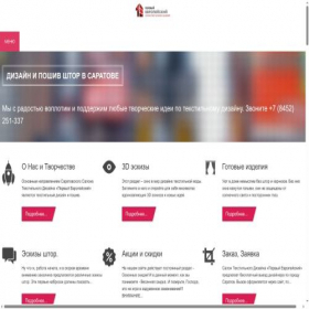Скриншот главной страницы сайта designshtor64.ru