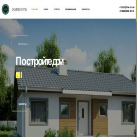 Скриншот главной страницы сайта desire-house.ru