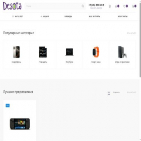 Скриншот главной страницы сайта desota.ru