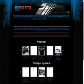 Скриншот главной страницы сайта desotta.ru