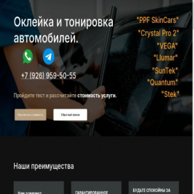 Скриншот главной страницы сайта despa-ton.ru