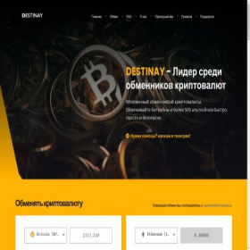 Скриншот главной страницы сайта destinay.com