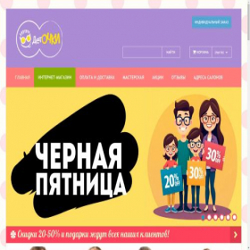 Скриншот главной страницы сайта det-ochki.ru