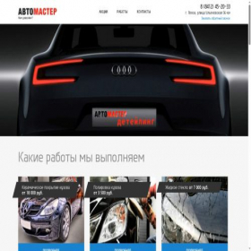 Скриншот главной страницы сайта detailing-premium.ru