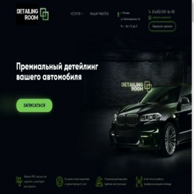 Скриншот главной страницы сайта detailing-rooms.ru