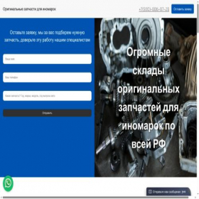Скриншот главной страницы сайта detal-k-avto.ru